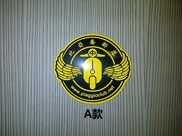 单个 黄色 3M反光材质 A款 比亚乔部落徽标