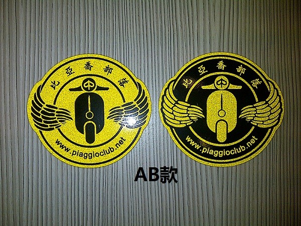 一对 黄色 3M反光材质 AB款 比亚乔部落徽标
