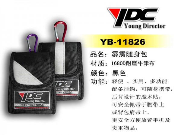 YDC¿ƷYB-11826