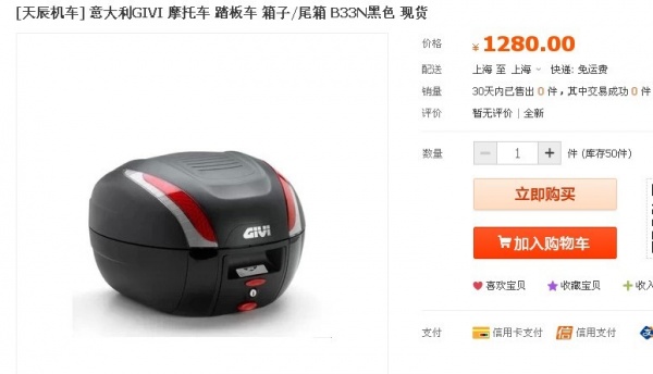 GIVI B33β+GIVI