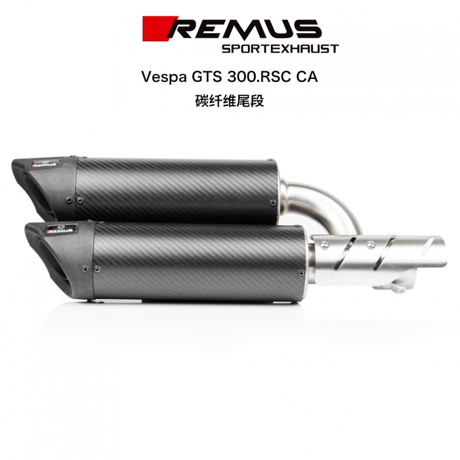 Vespa300奥地利REMUS狼头排气碳纤维版