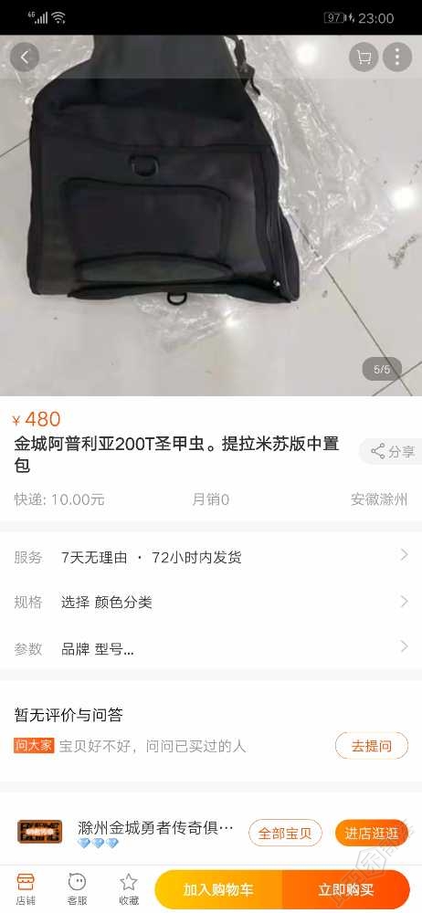Screenshot_20181218_230038_com.taobao.taobao.jpg