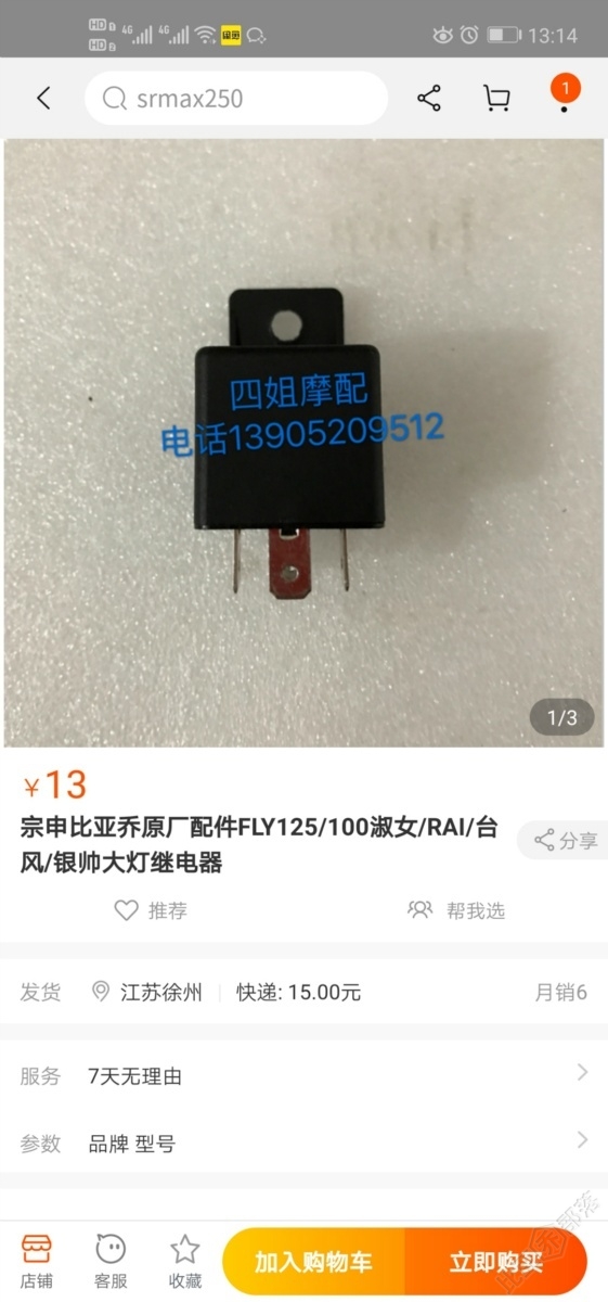 Screenshot_20200430_131411_com.taobao.taobao.jpg