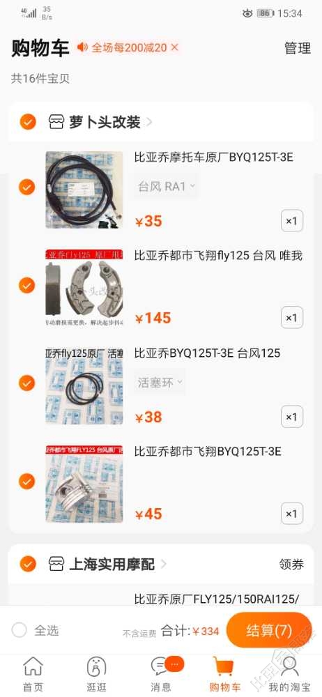 Screenshot_20210324_153414_com.taobao.taobao.jpg