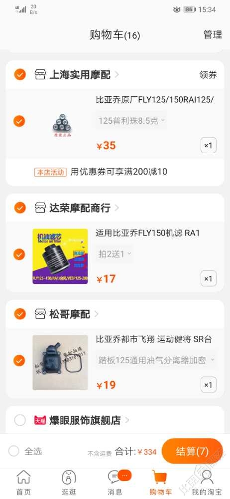Screenshot_20210324_153421_com.taobao.taobao.jpg